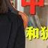 中美博弈 背后就是中华民族与犹太民族的对垒