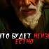 Омар Хайям Мне известно что мне ничего не известно Вот последняя правда открытая мной