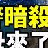 6國航母戰鬥群聚齊 共機擾臺恐引發大災難 30000軍警出動 習近平撿回一命 中共海軍VS美國海軍看看誰最大 武毒還沒停 浙江又突現 鸚鵡熱
