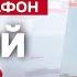 ТСН Марафон Єдині новини за 19 березня 2025 року
