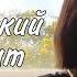 алёна швец химический элемент Cover