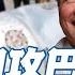 琴問謙答 賴岳謙 周玉琴 精選 美跟印攻巴无关 美被拔除警徽