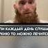 ЕСЛИ КАЖДЫЙ ДЕНЬ СЛУШАТЬ РУКИЮ ТО МОЖНО ЛЕЧИТСЯ вопросответ