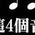大解密 貝多芬如何寫出偉大的 命運交響曲