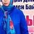 Мәйітті жуып кебіндеу Ұстаз Динара НҰРҒАЛИЕВА Www Ummet Kz