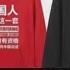 老虎楊嗆美金句帽T熱賣 東奧拒外客損2360億日圓 1900大事件 20210321 TVBS新聞