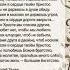 Если в сердце твоём Христос христианские стихи и музыка