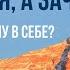 Познал себя а зачем ПАРАДОКСАЛЬНЫЕ ДИАЛОГИ