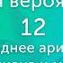 Введение среднее арифметическое медиана и мода видео 12 Статистика и теория вероятностей