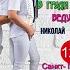 Покрести меня мама Сольный концерт гр Life16 марта
