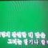 김재홍 꿈에라도
