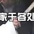 卦者灵风 孟母三迁