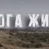 ДОРОГА ЖИЗНИ MediaГвардияЛНР