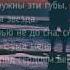ГРУСТНАЯ МУЗЫКА ПРО ЛЮБОВЬ Lyrics