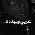 رسالة خالد بن الوليد التي هزت عرش الفرس قديم تصميمي اشتراك Religion Sad