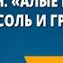А С Грин Алые паруса Ассоль и Грэй