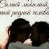 Быть может счастье рядом от ТАТЬЯНОЧКИ ж