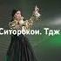 Барон зулайхо рееееек Love рекомендации