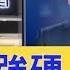 鉅資遊說無效 歐盟換帥趨強硬 華為說 2020首要任務是生存 意味著什麼 新聞看點 2019 12 31