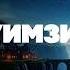 Дороти Сэйерс УЛИКИ УИМЗИ Сборник Три Рассказа Читает Большешальский