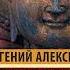 Евгений Торчинов Введение в буддизм Аудиокнига