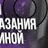 РАСКРЫТЫЕ ДЕЛА Убийство Беверли Гюнтер