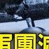 少帥用 空軍戰魂 紀念高志航 九一八為何會讓 東北空軍 團滅 譚兵讀武EP150精華