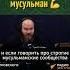 Батюшка Островский поставил в пример МУСУЛЬМАН