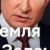 Ответ Кремля Трампу и Зеленскому или Зачем Путин надел военную форму DW Новости 13 03 2025
