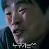 예수도 울고 갈 K형사 아저씨