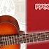 Русская семиструнная акустическая гитара MARTINEZ FAW 705 7
