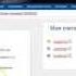 На полном пасиве Adclickxpress