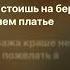 Город Сочи Сергей Трофимов