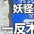 ファンシー鬼太郎 妖怪マスコット 3 一反木綿