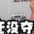 杨侃391 首钢还没夺冠 京媒已经赢了
