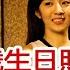 胡歌39歲生日照曝光 身材發福額前白髮顯老態 被曝已隱婚生女 靳東 胡歌 王凱 新視野傳媒
