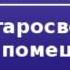 2000039 Аудиокнига Гоголь Николай Васильевич Старосветские помещики