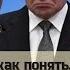 Валерий Соловей Россия после Путина Как считать сигналы