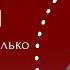 РАЗОБЛАЧИТЕЛЬ Медитации испортят ваши отношения