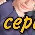 сериал Любовный квадрат 2 серия 3 сезон