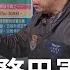 精華 印巴爆近年最大規模空戰 印戰機 任務提示 早已被巴軍掌握 鷹爸直言 連 這個 早就被人家知道 背後定有人做指導 Feat 徐柏岳 李正皓 主持 新台派上線 20250520 三立新聞台