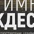 WBIII Гимн Рождества караоке текст Lyrics