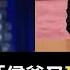 黃毓民 毓民踩場 250430 Ep1684 P3 Of 3 軟硬兼施 侵爺又硬起來了 高關稅近乎禁運中國活該