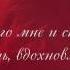 Молитва моего сердца стих Ольги Ткач