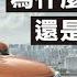 台灣汽車的品牌之路 為什麼裕隆不好 還是非戰之罪