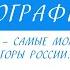 8 Класс География Северный Кавказ самые молодые и высокие горы России