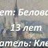 Клод Дебюсси Прелюдия 6 Генерал Лявин эксцентрик