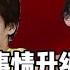 事态升级 多位名人为辱骂全红婵的记者站台 直言 他没问题