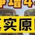 磐他 2021净增48万人 新生儿告急 人口砖家们的招数太虚了