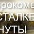 Самый краткометражный мод на сталкер
